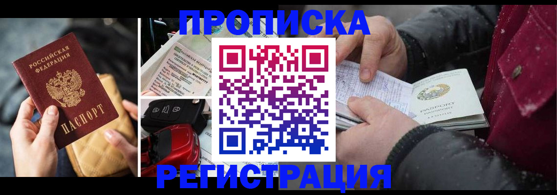 миграционный учет в Череповце