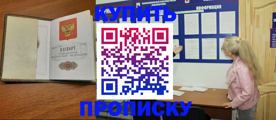 временная регистрация недорого в Череповце
