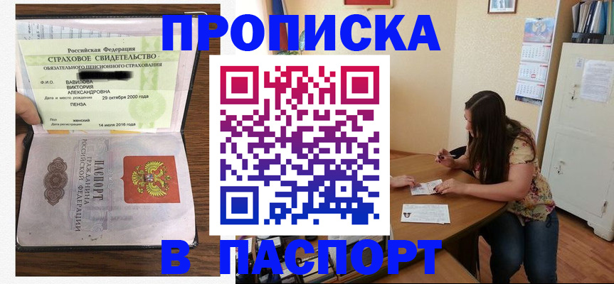 пропишу в квартире в Череповце